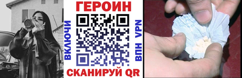 Купить  Горячий Ключ  ГЕРОИН VHQ 