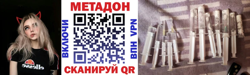Купить закладки  Горячий Ключ  МЕТАДОН VHQ 